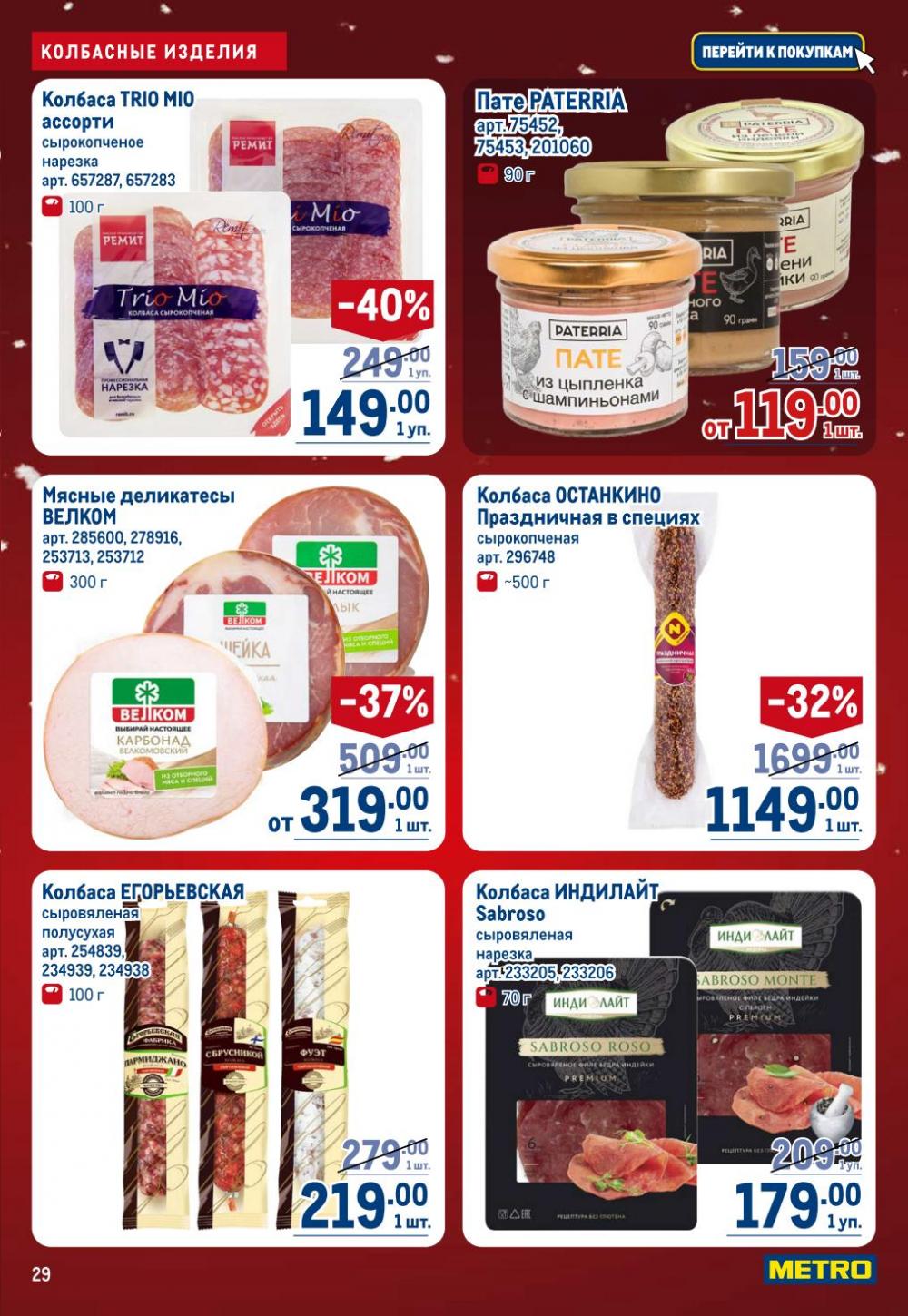 /metro_katalog22_v_moskve_30618 29 