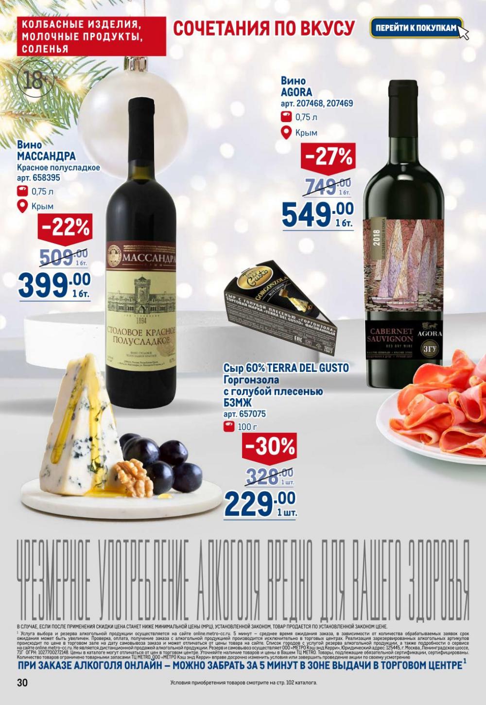 /metro_katalog22_v_moskve_30618 30 