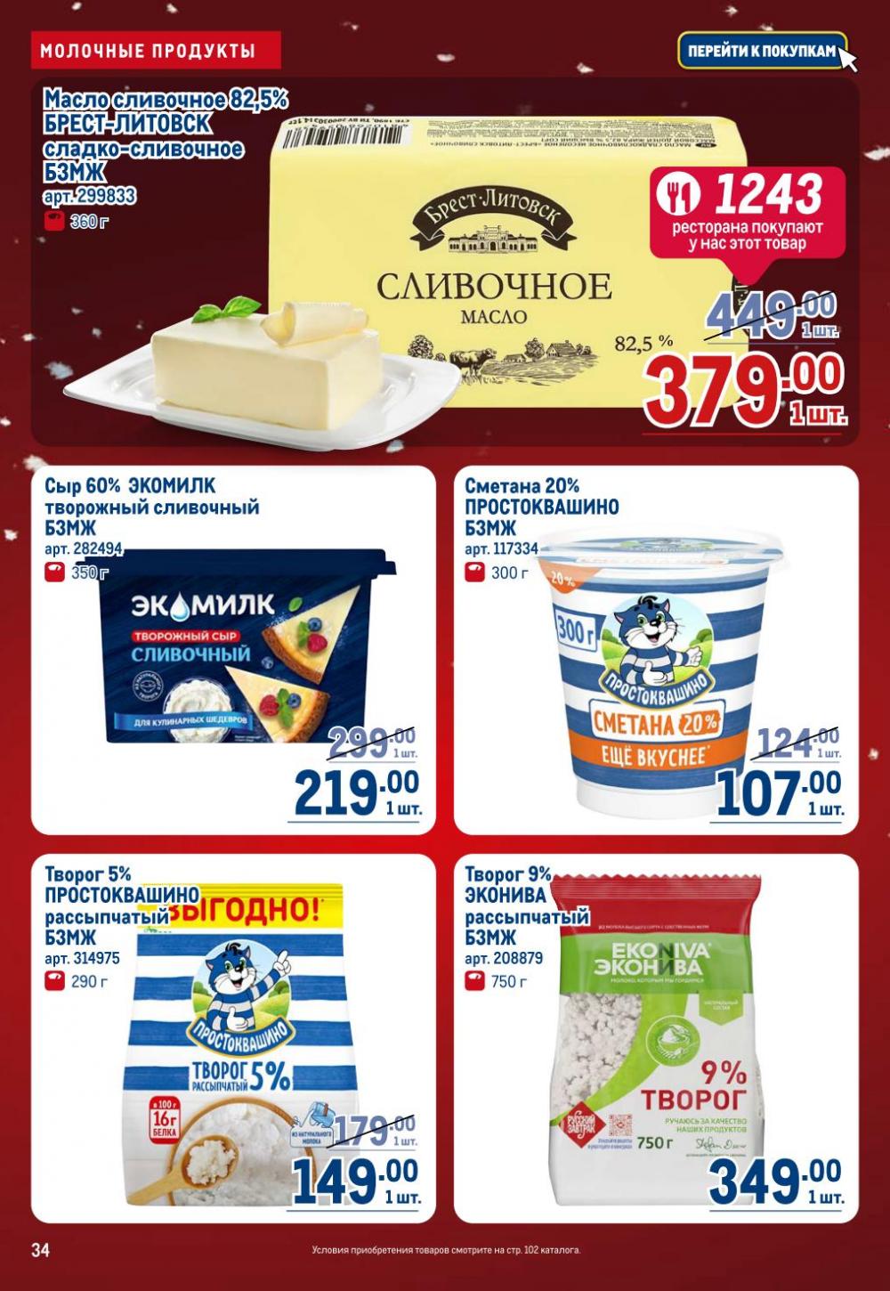 /metro_katalog22_v_moskve_30618 34 