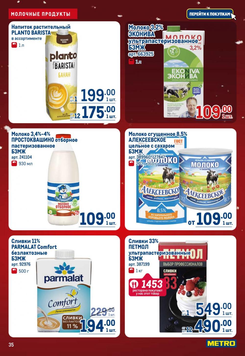 /metro_katalog22_v_moskve_30618 35 