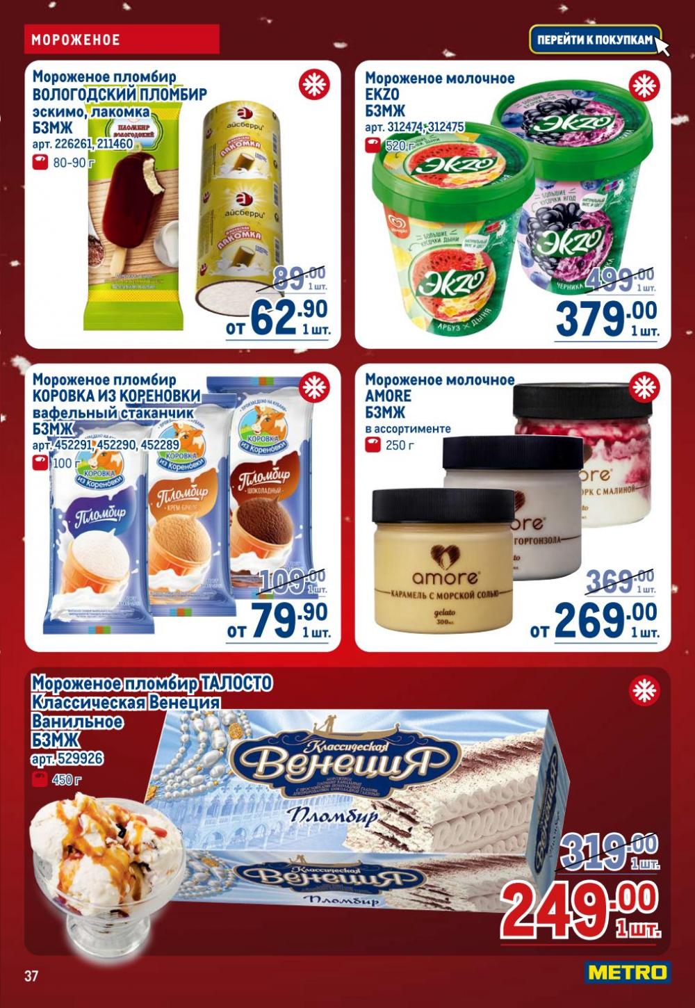 /metro_katalog22_v_moskve_30618 37 