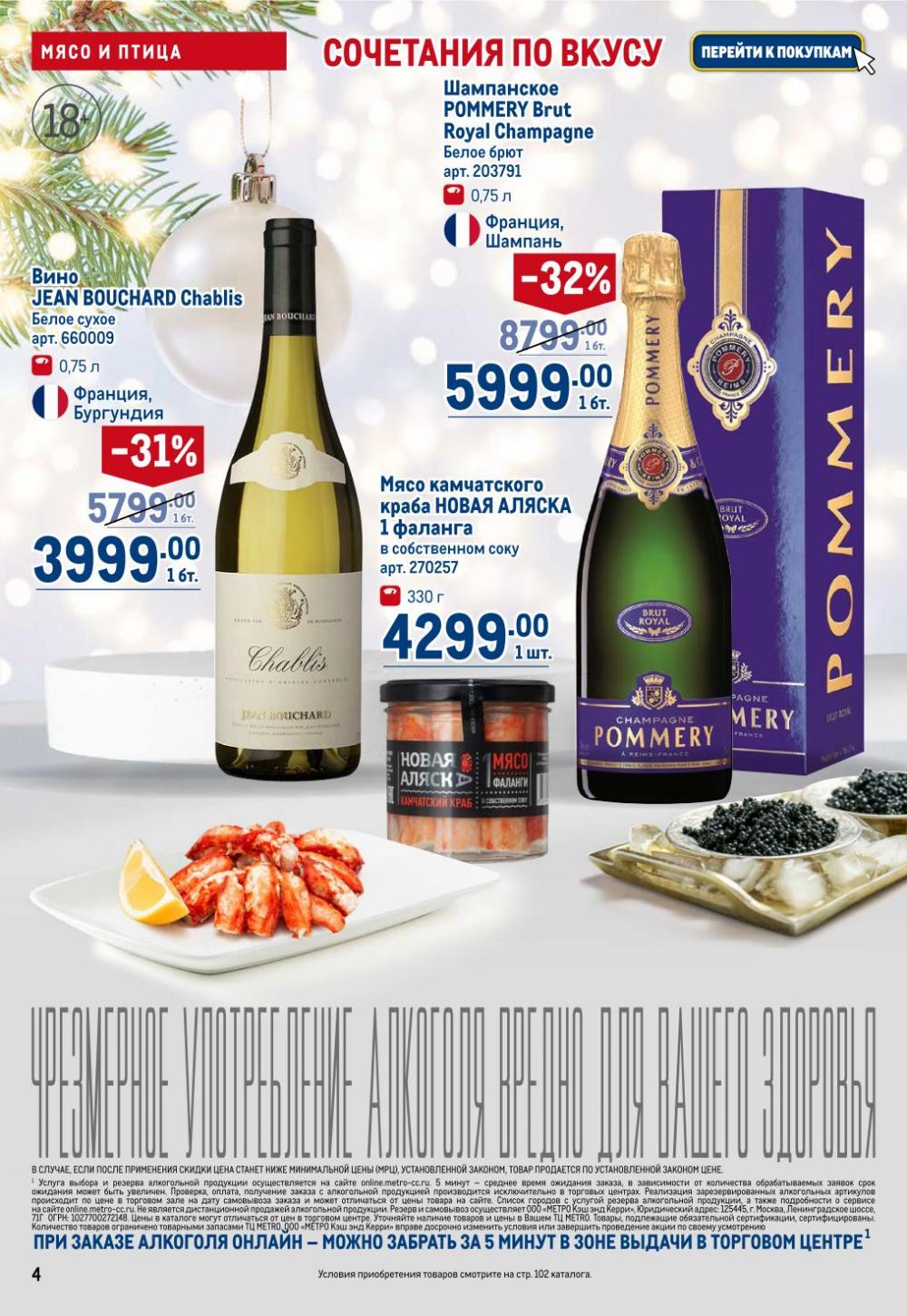 /metro_katalog22_v_moskve_30618 10 