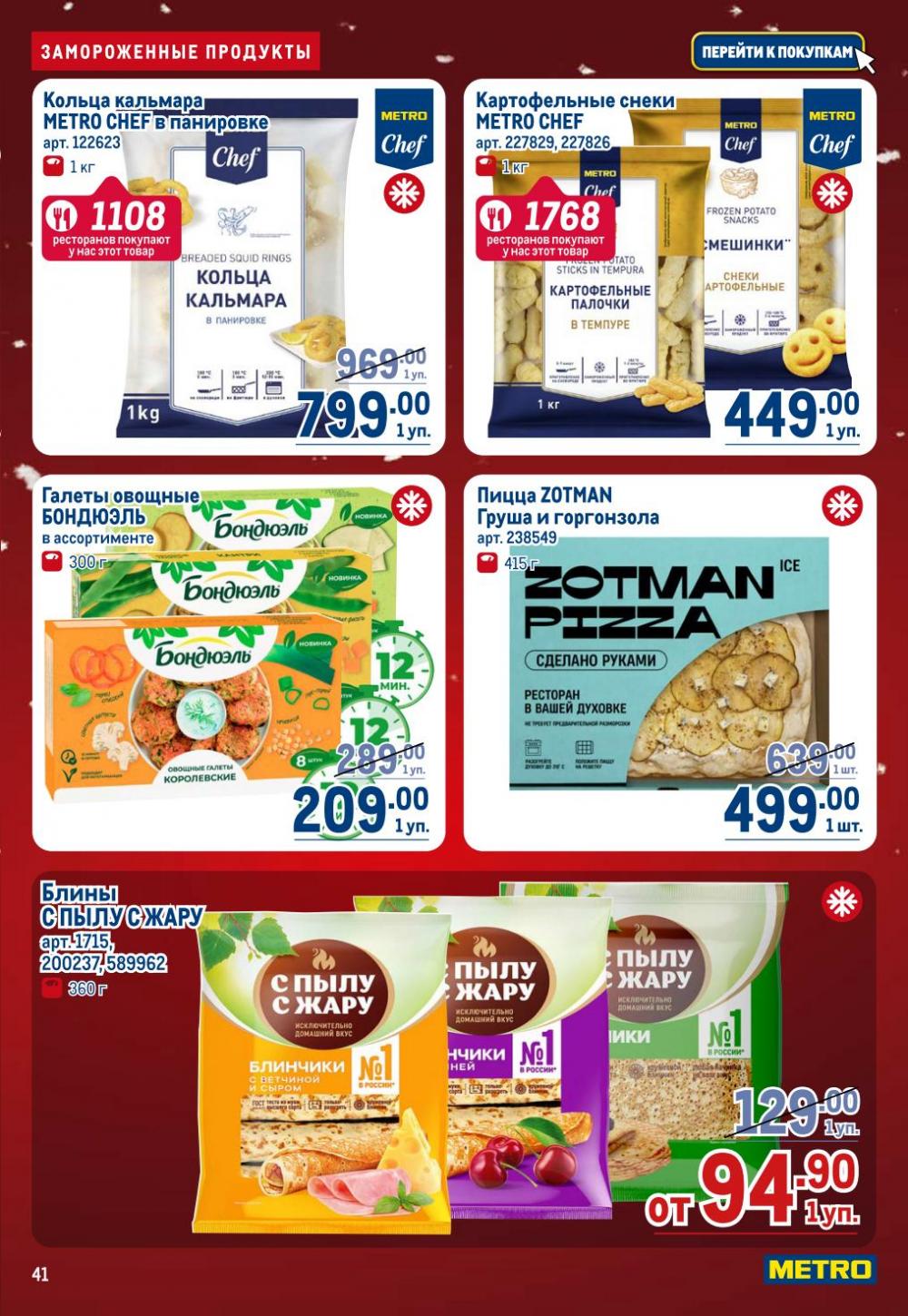 /metro_katalog22_v_moskve_30618 41 