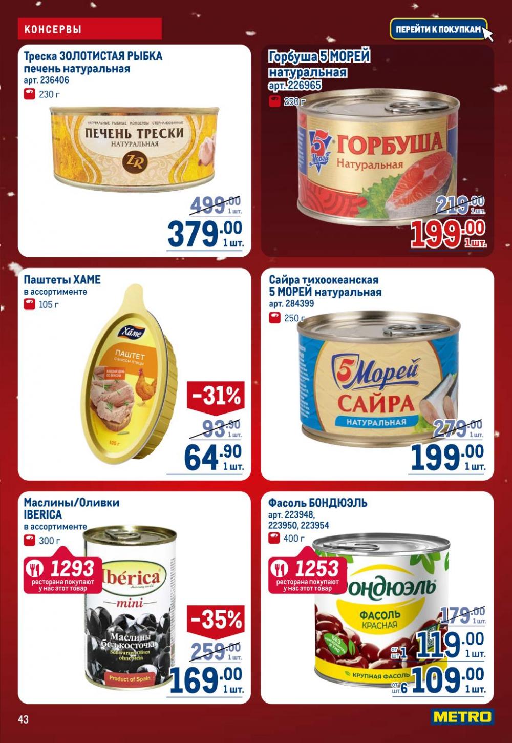 /metro_katalog22_v_moskve_30618 43 