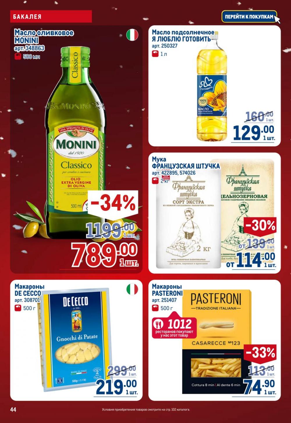 /metro_katalog22_v_moskve_30618 44 