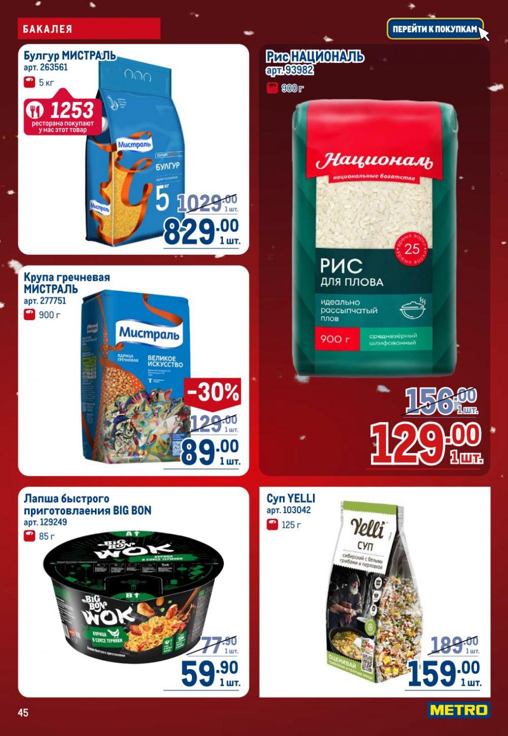 /metro_katalog22_v_moskve_30618 45 