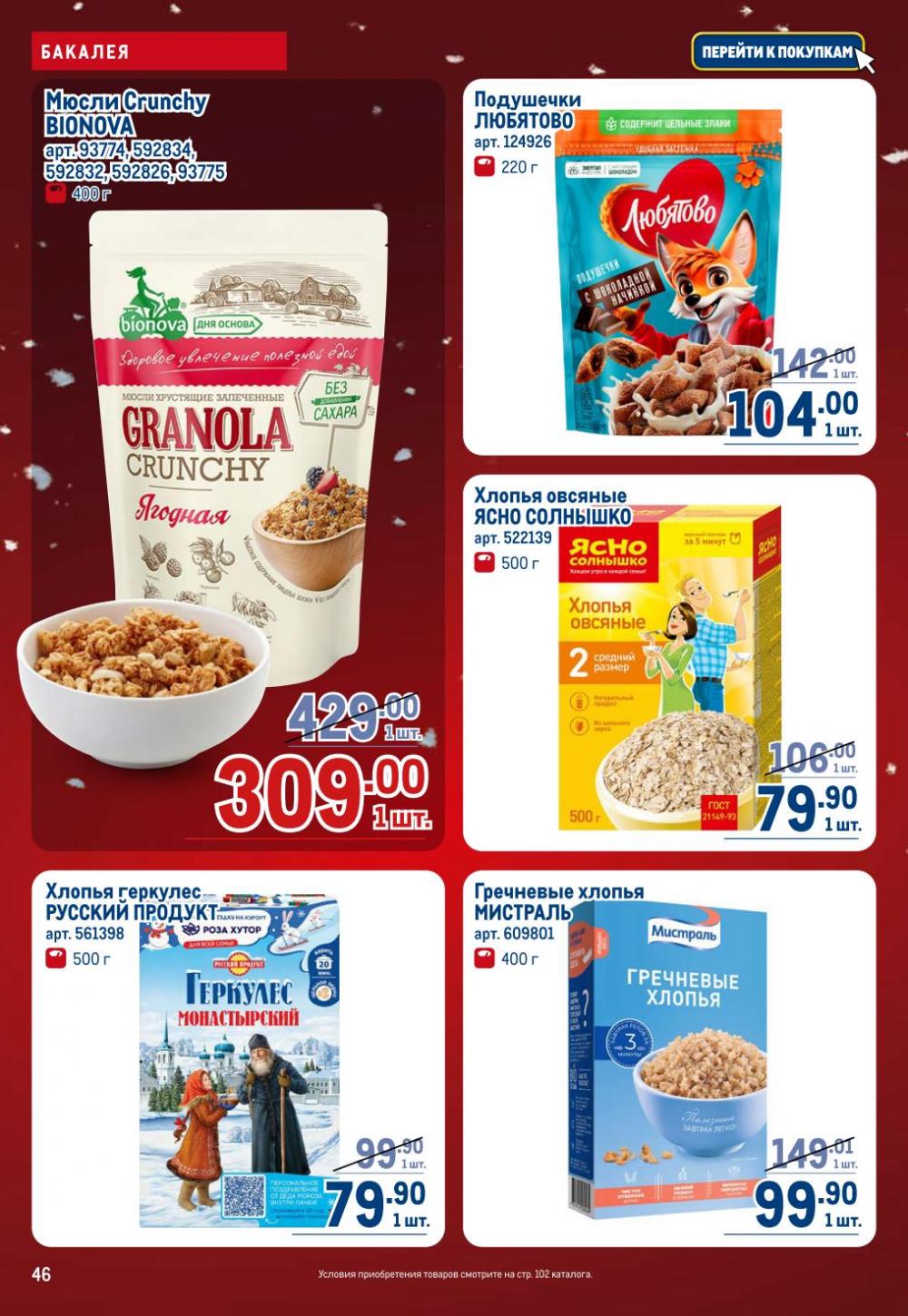 /metro_katalog22_v_moskve_30618 46 