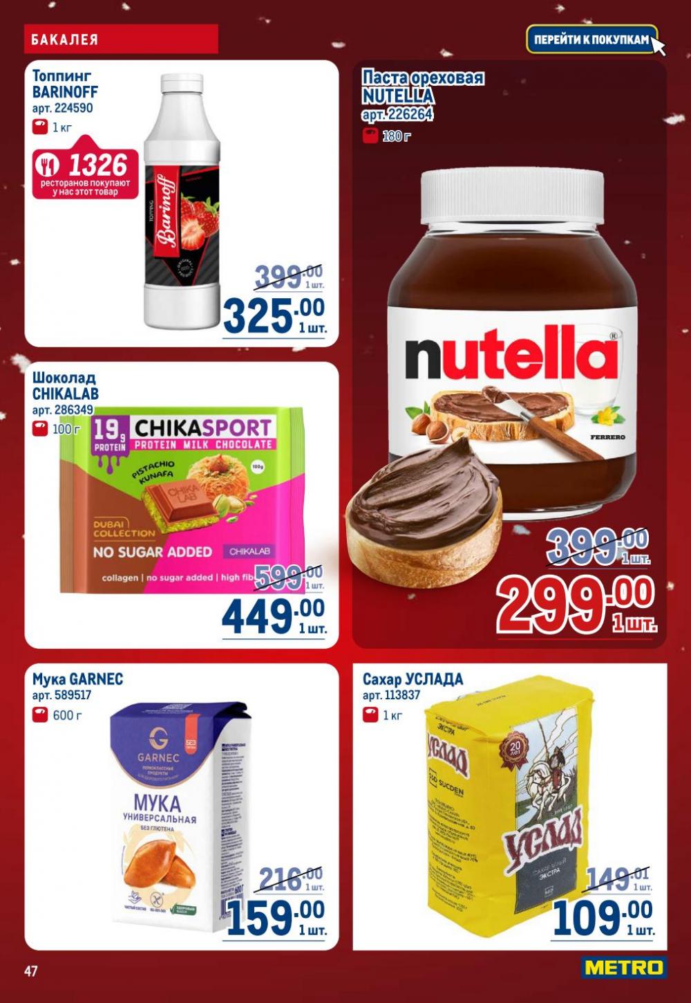 /metro_katalog22_v_moskve_30618 47 