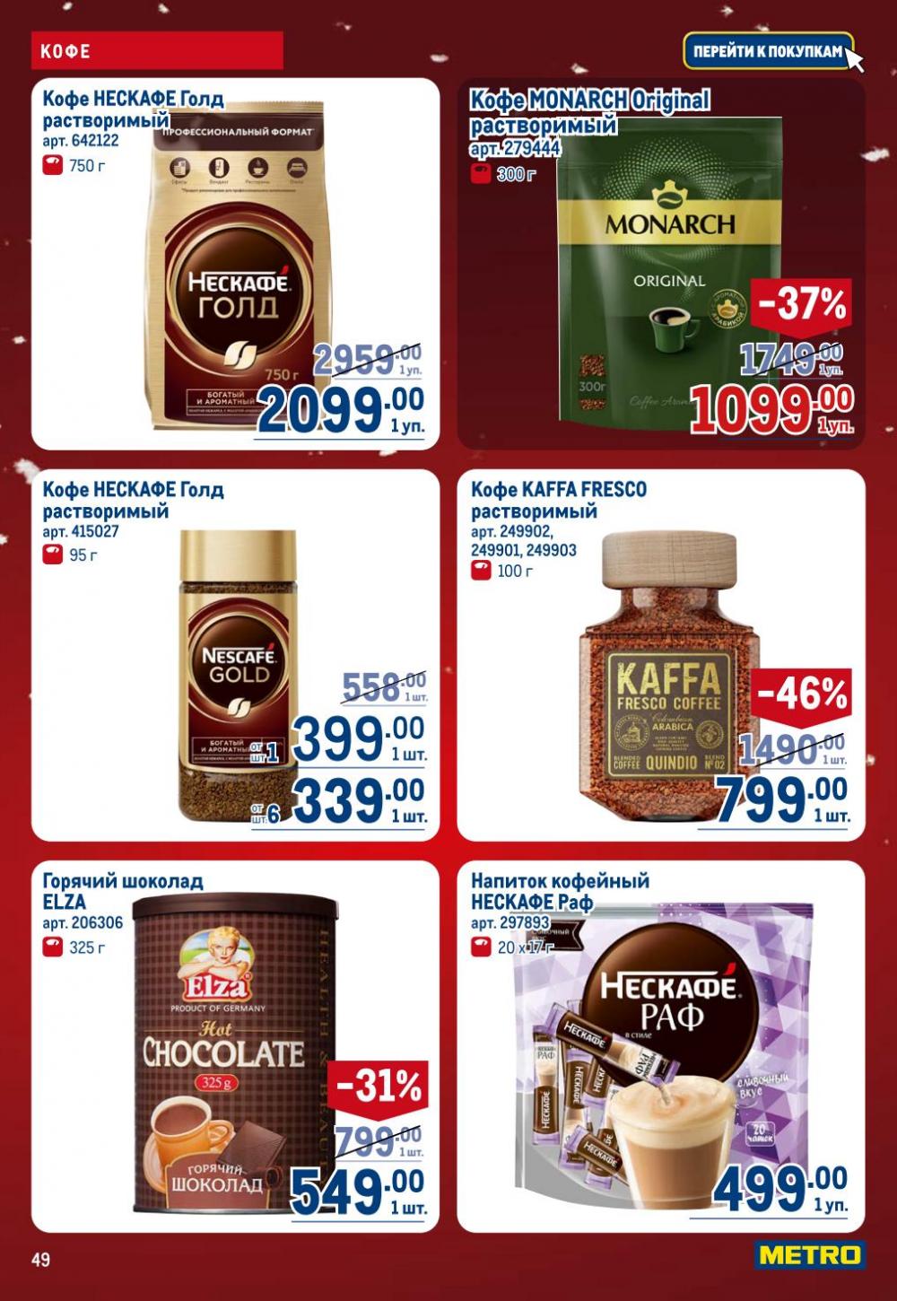 /metro_katalog22_v_moskve_30618 49 