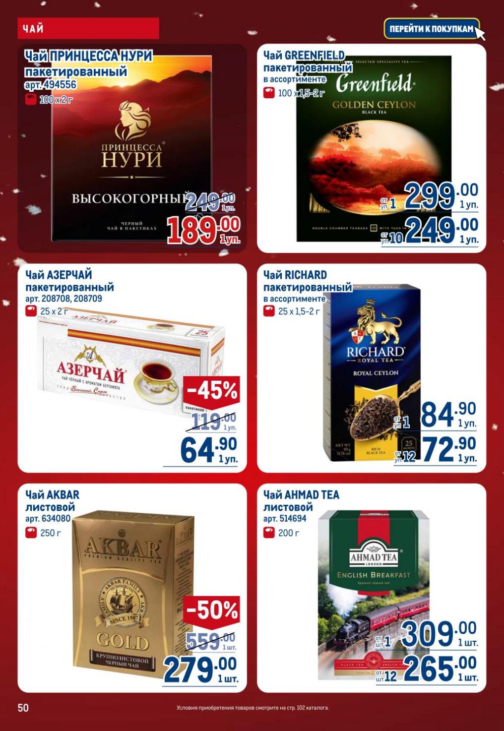 /metro_katalog22_v_moskve_30618 50 