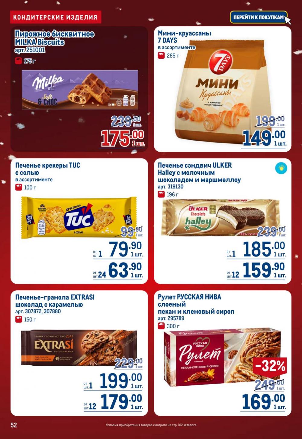 /metro_katalog22_v_moskve_30618 52 