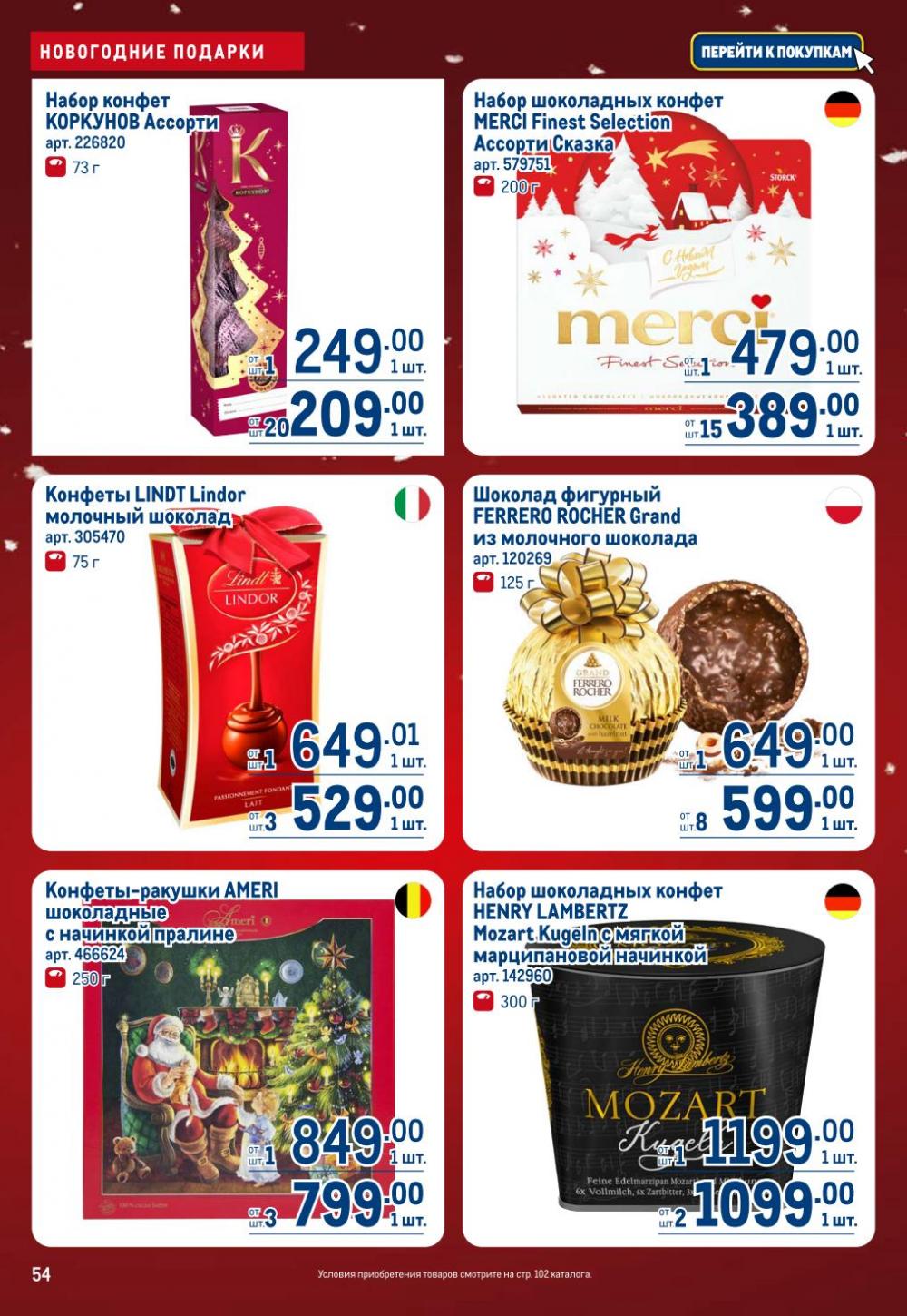 /metro_katalog22_v_moskve_30618 54 