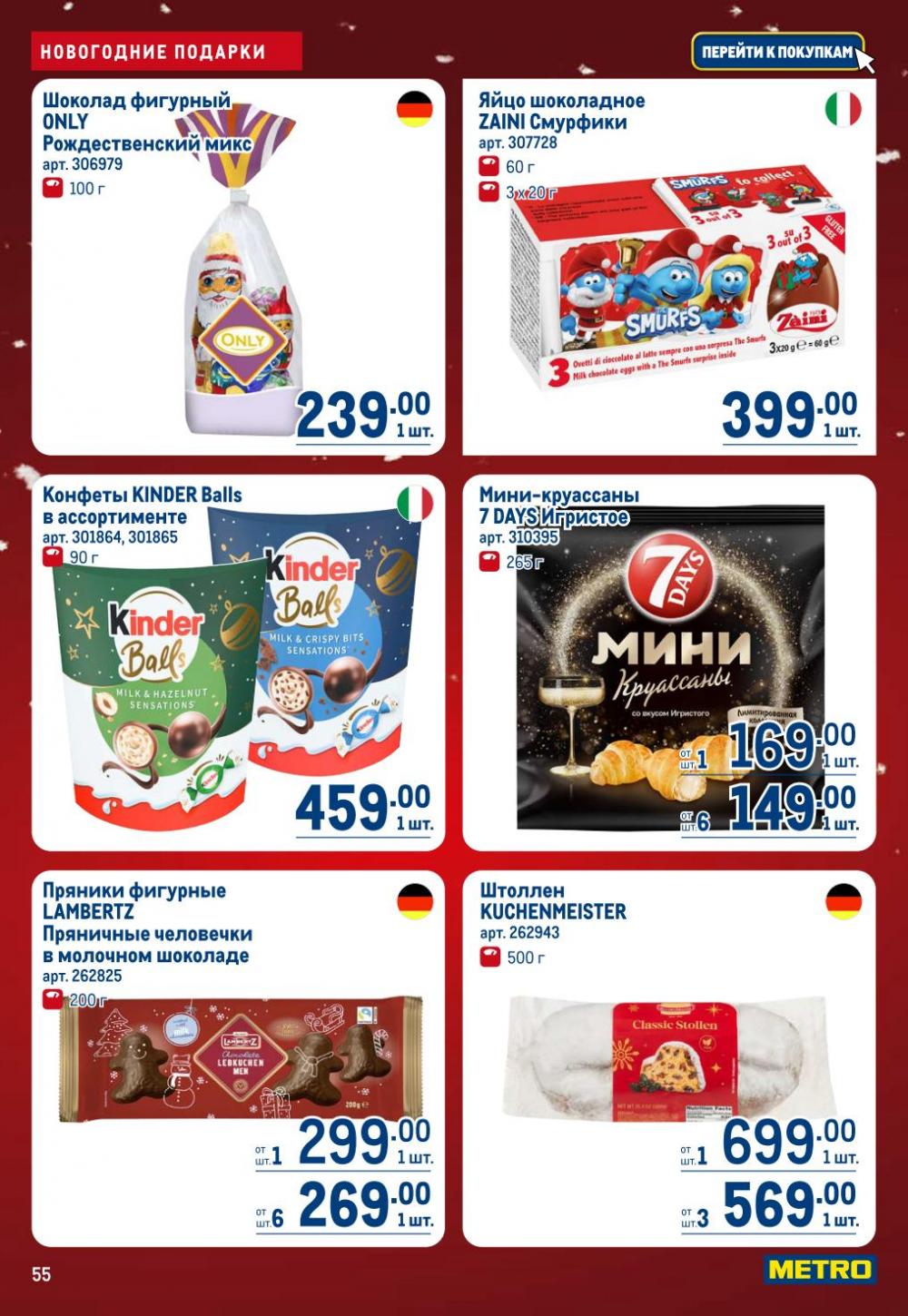 /metro_katalog22_v_moskve_30618 55 