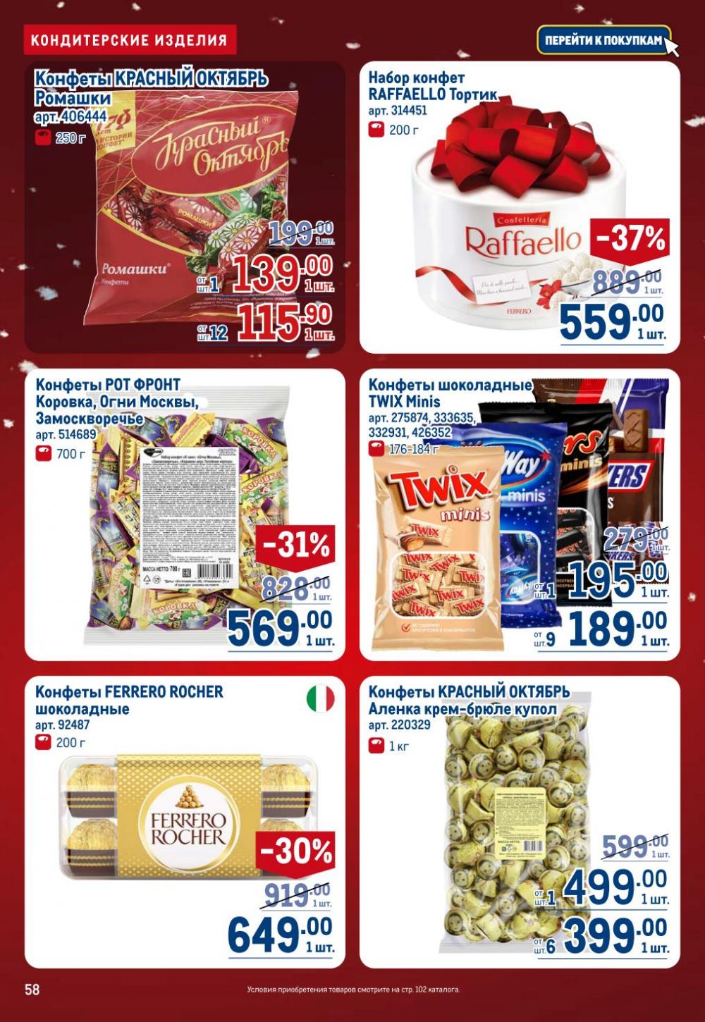 /metro_katalog22_v_moskve_30618 58 