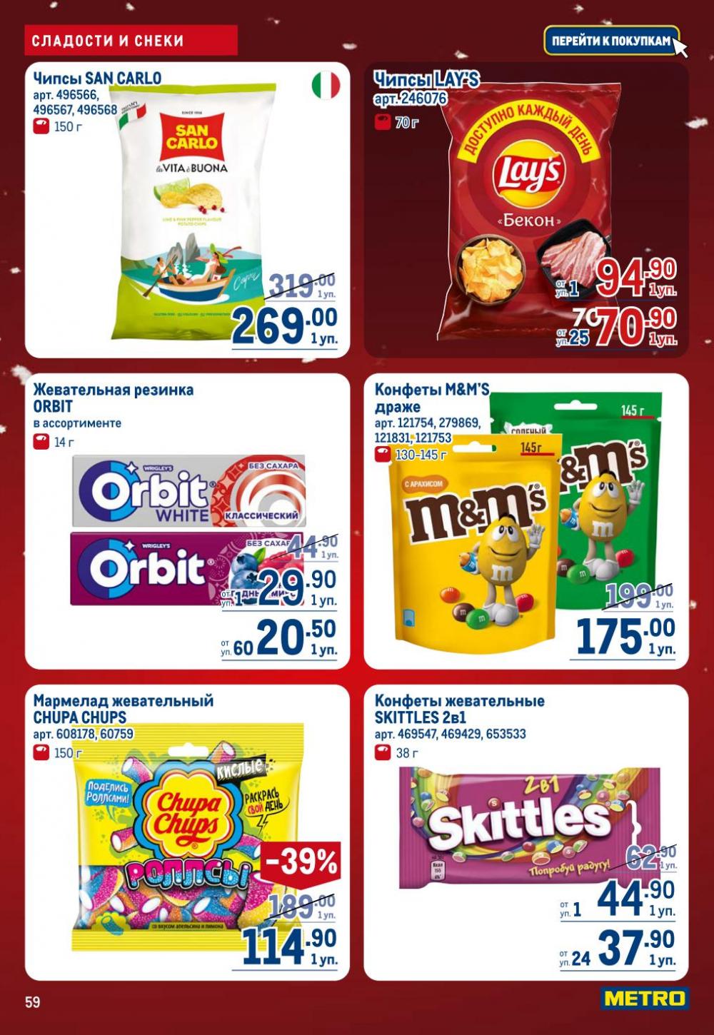 /metro_katalog22_v_moskve_30618 59 