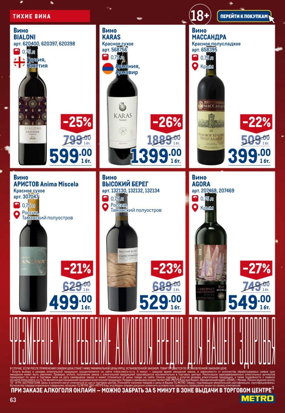 /metro_katalog22_v_moskve_30618 13 