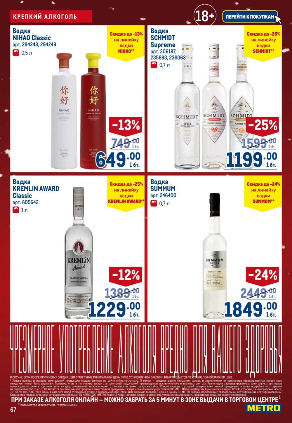 /metro_katalog22_v_moskve_30618 17 