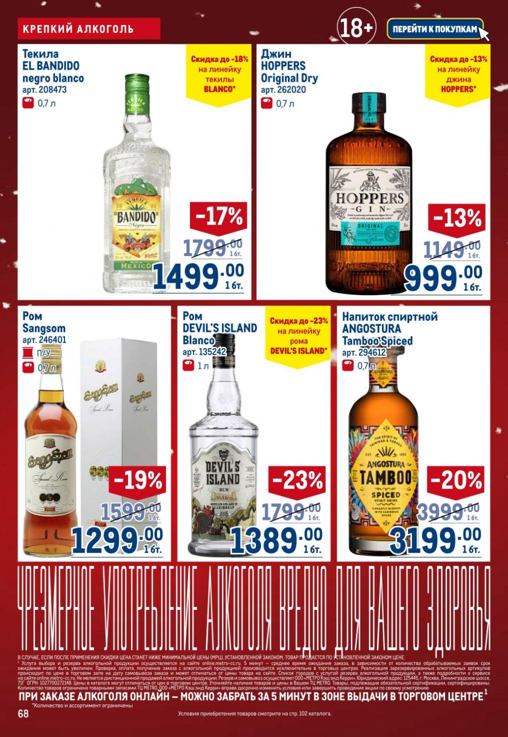 /metro_katalog22_v_moskve_30618 18 