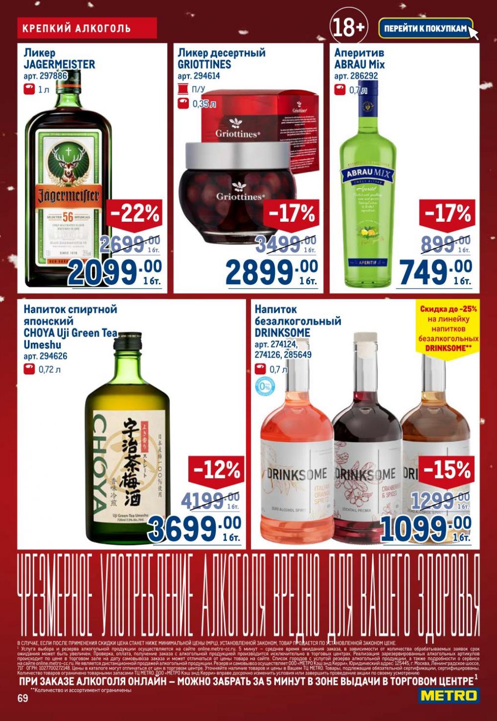 /metro_katalog22_v_moskve_30618 19 