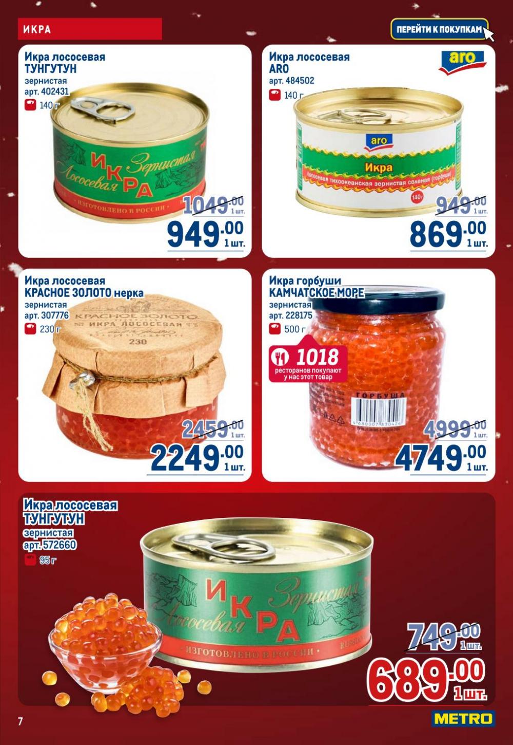 /metro_katalog22_v_moskve_30618 10 