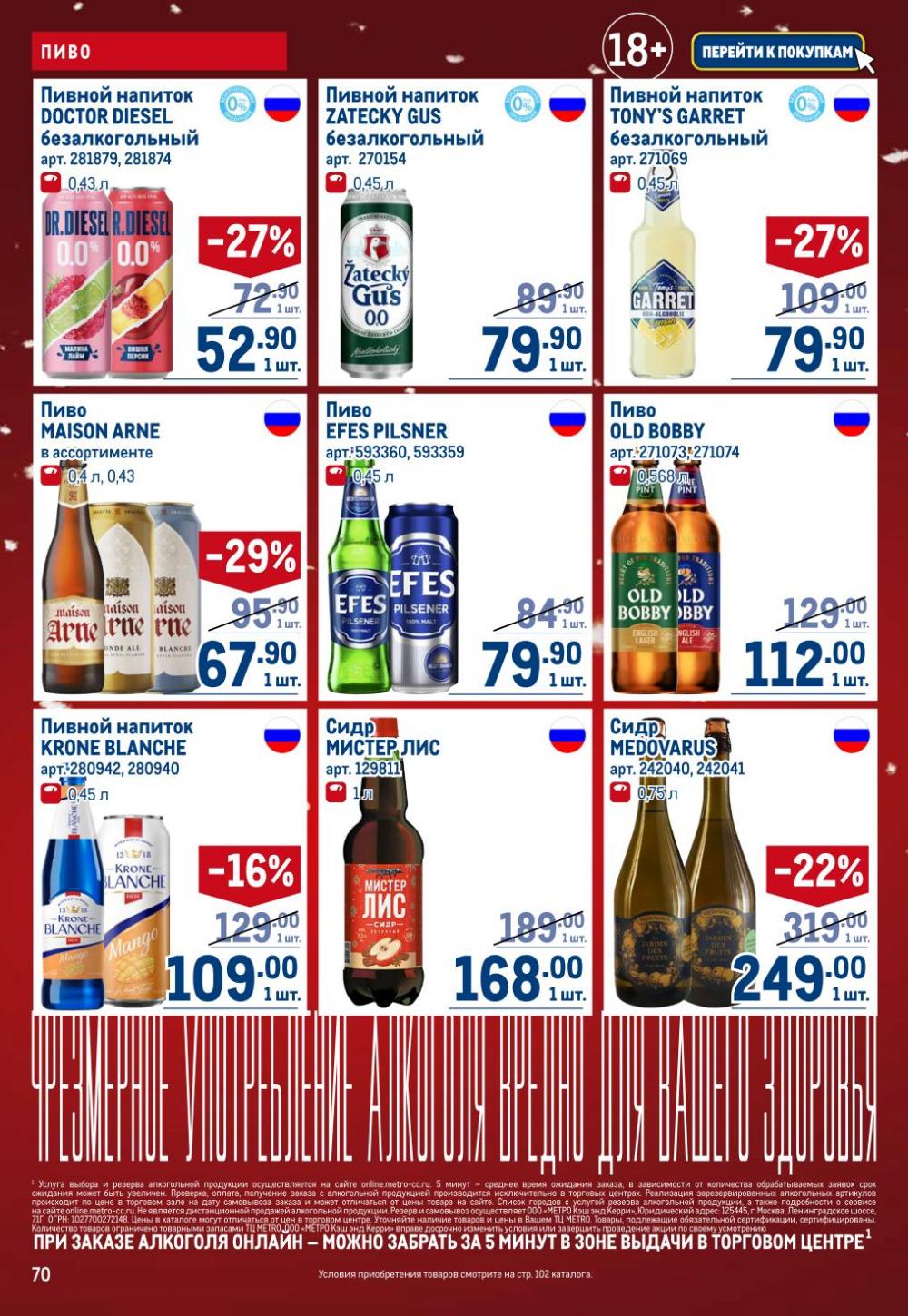 /metro_katalog22_v_moskve_30618 10 