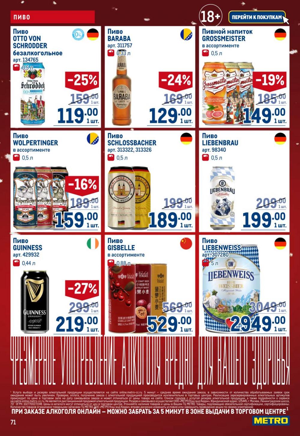 /metro_katalog22_v_moskve_30618 11 