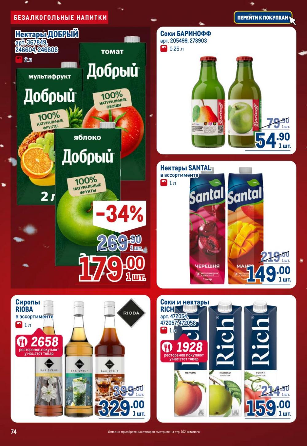 /metro_katalog22_v_moskve_30618 14 