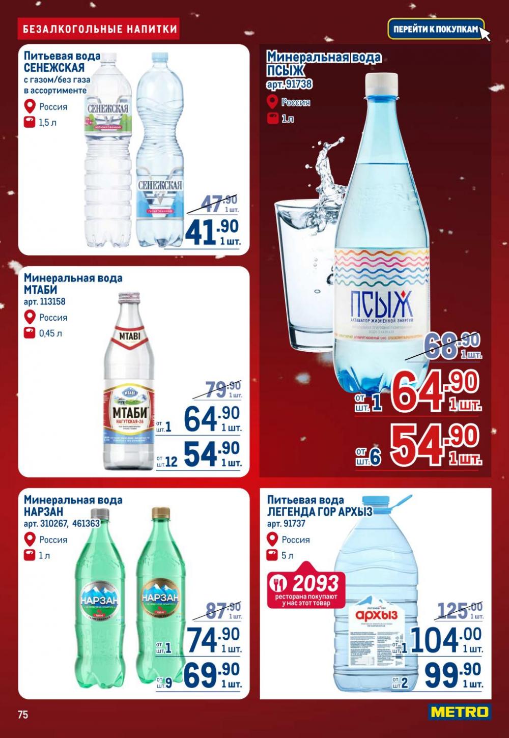 /metro_katalog22_v_moskve_30618 15 