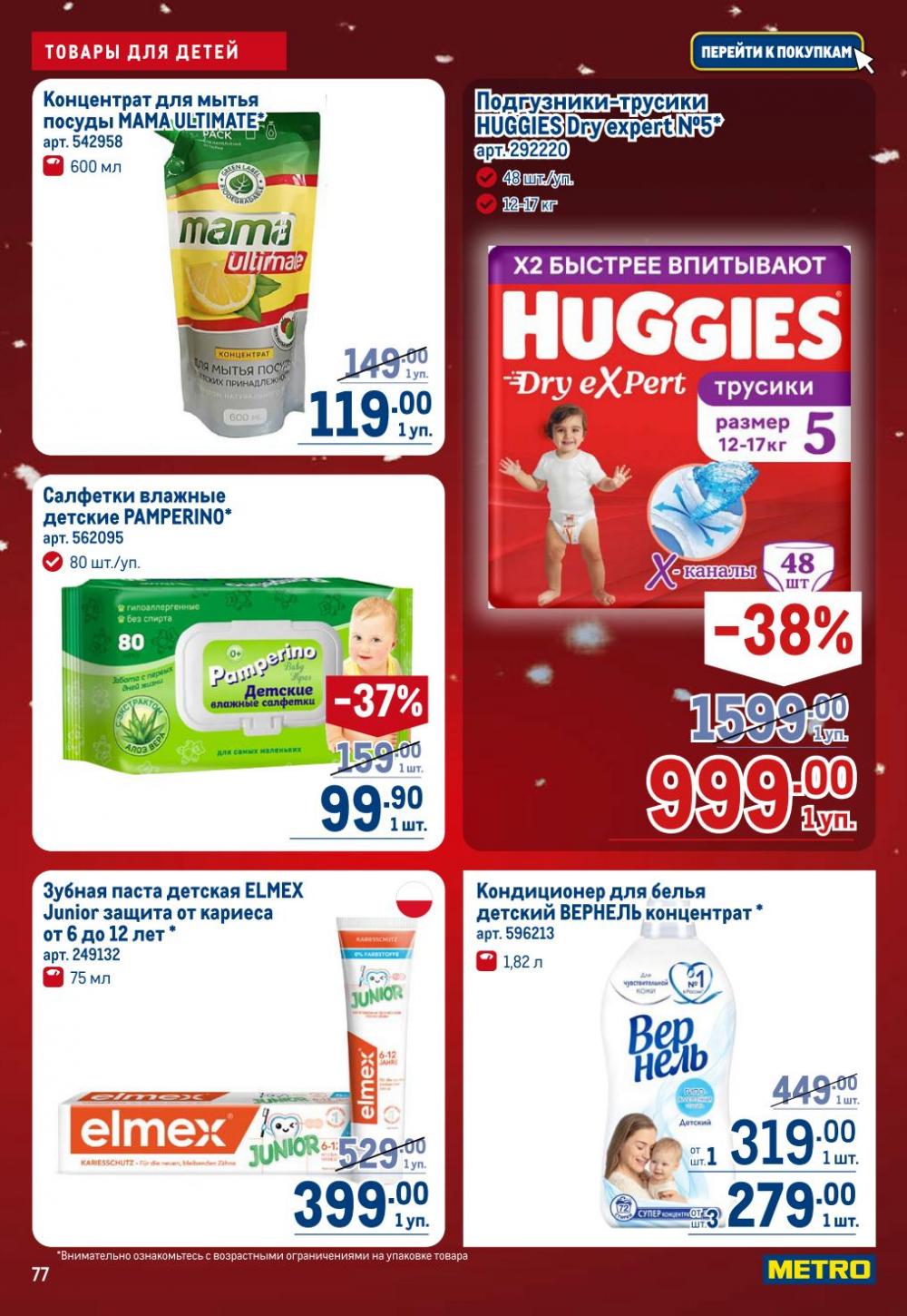 /metro_katalog22_v_moskve_30618 17 