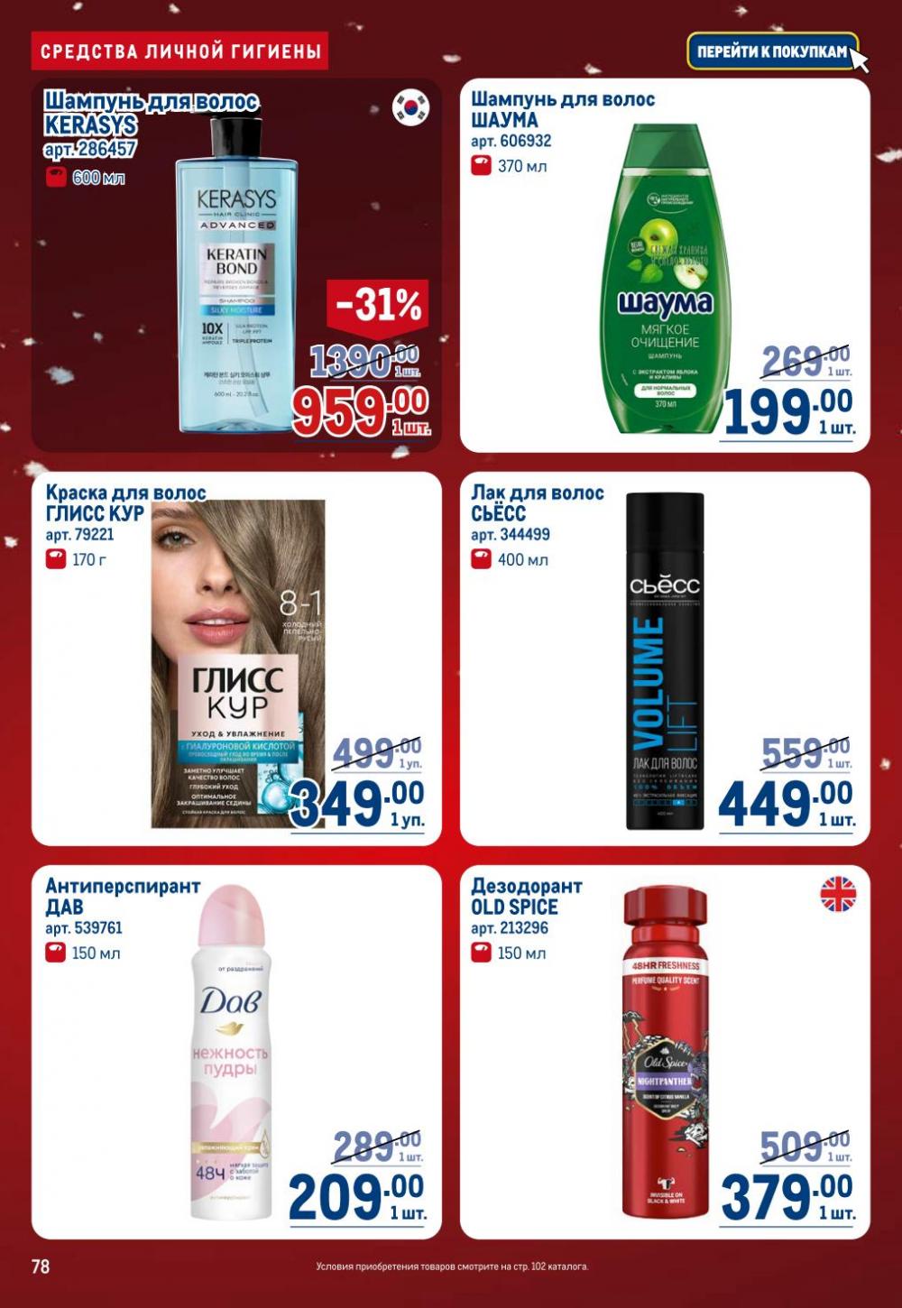 /metro_katalog22_v_moskve_30618 18 