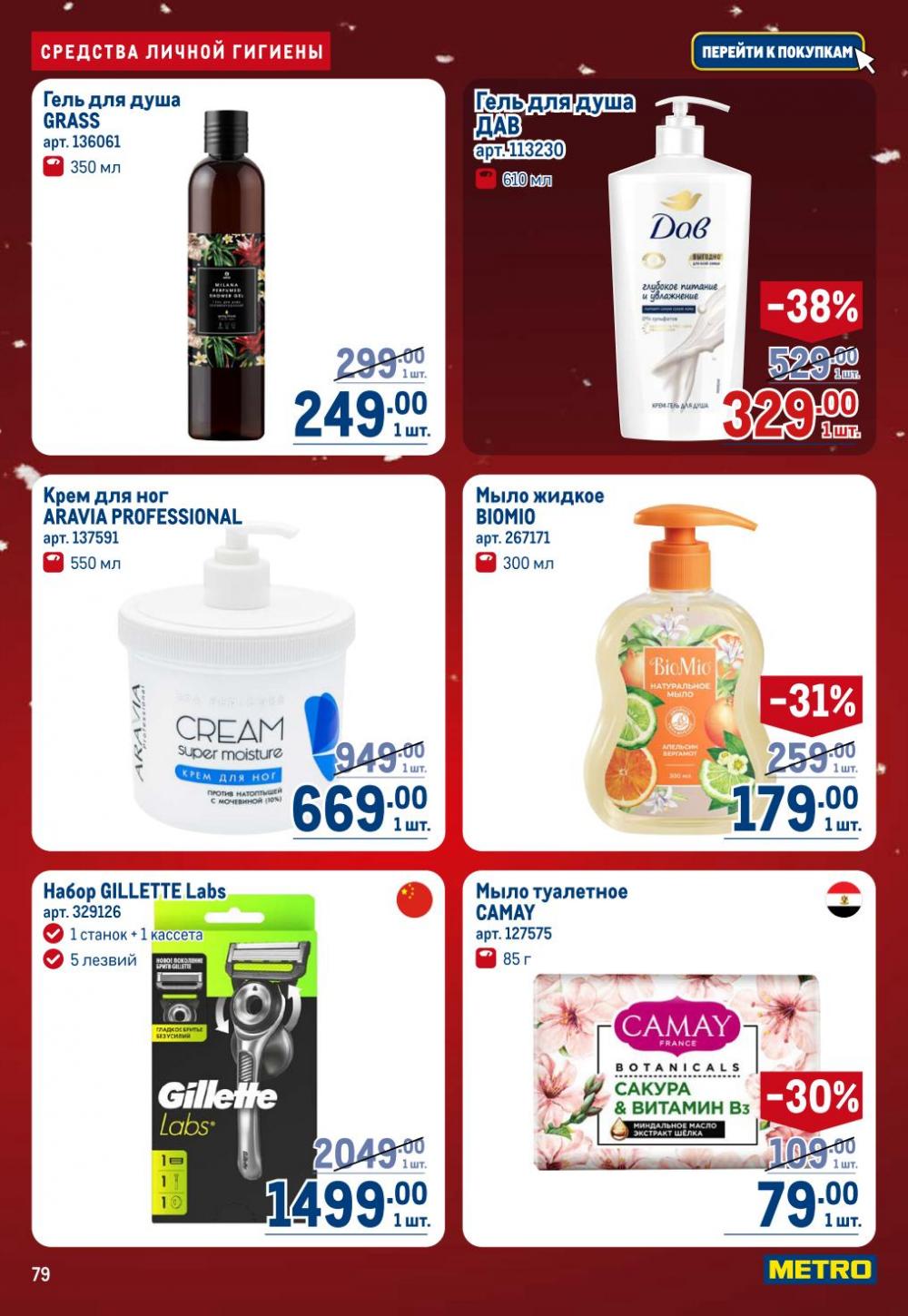 /metro_katalog22_v_moskve_30618 12 