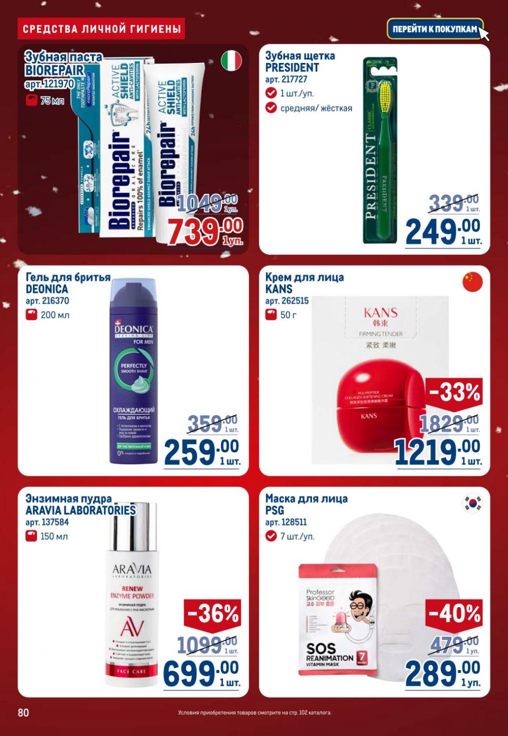 /metro_katalog22_v_moskve_30618 13 