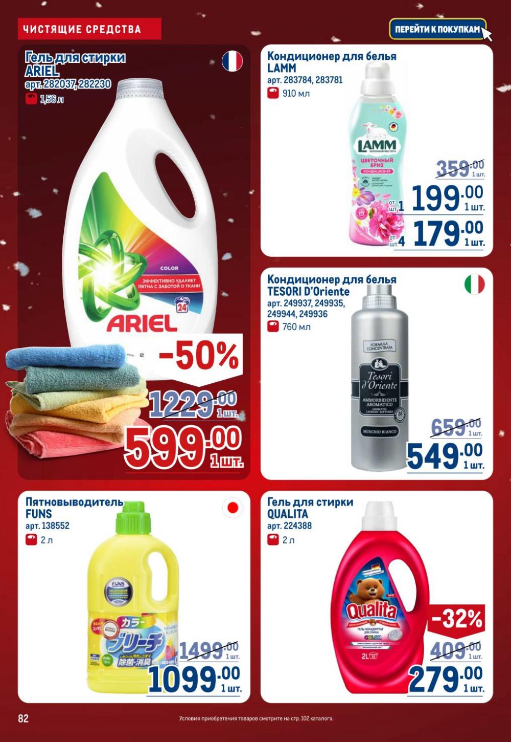 /metro_katalog22_v_moskve_30618 2 