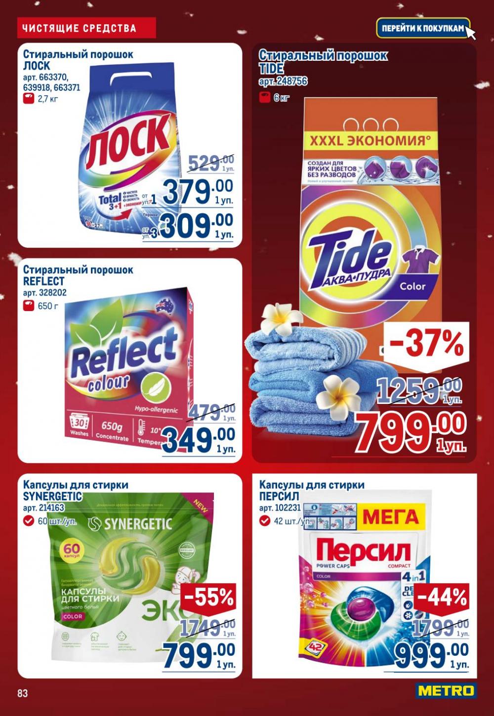 /metro_katalog22_v_moskve_30618 3 