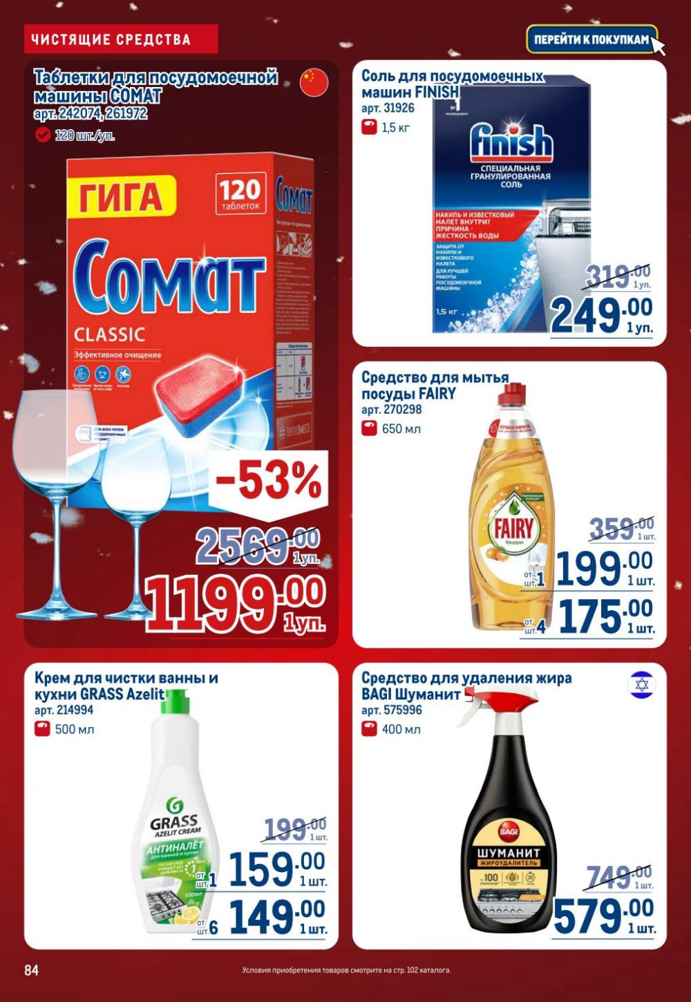 /metro_katalog22_v_moskve_30618 4 