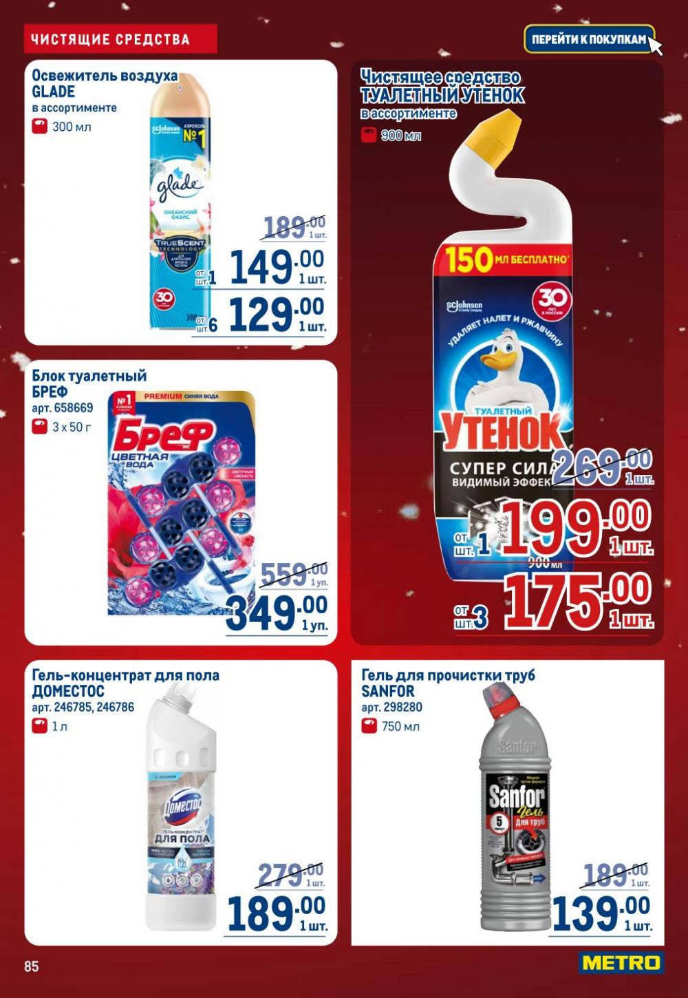 /metro_katalog22_v_moskve_30618 5 