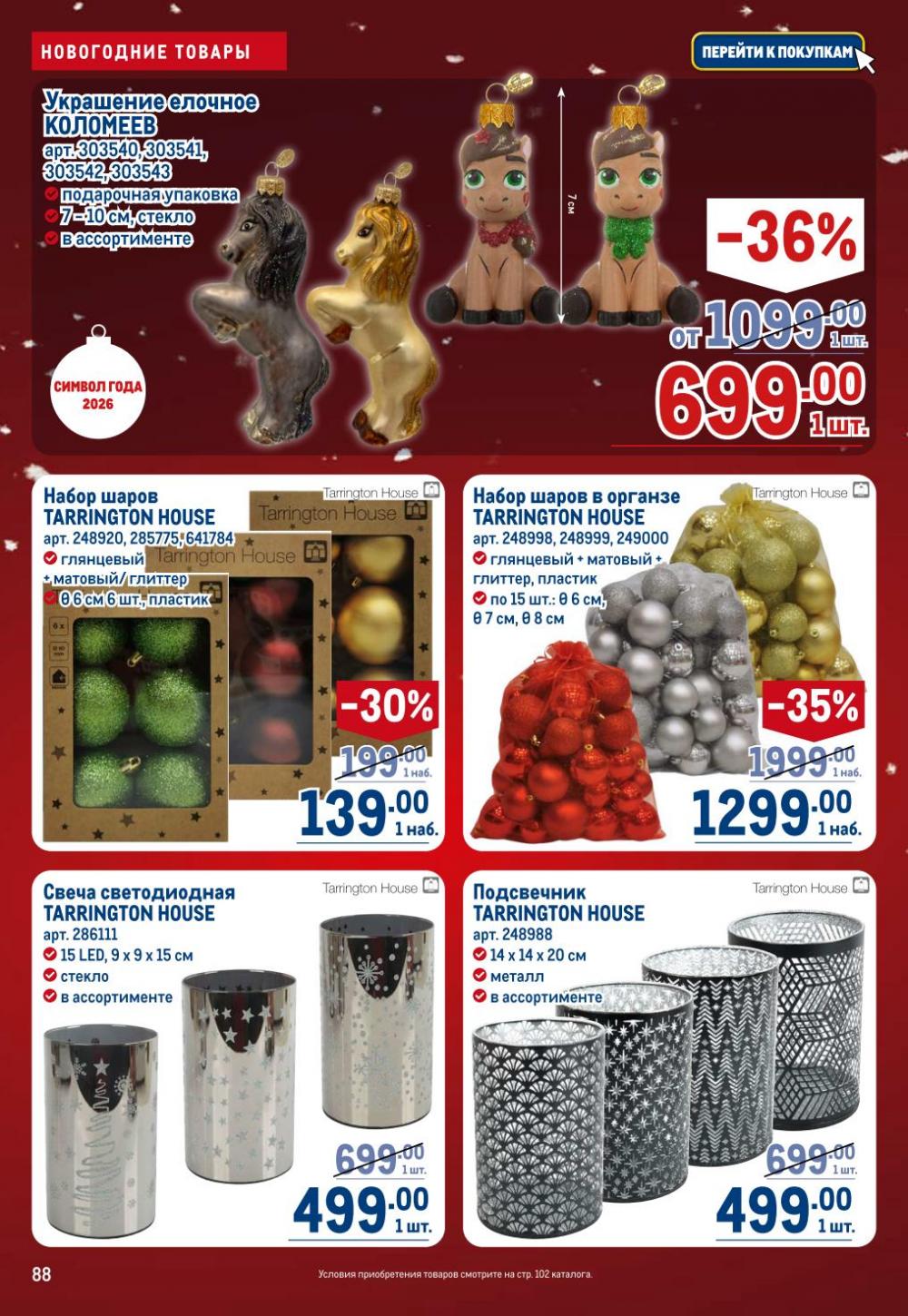 /metro_katalog22_v_moskve_30618 8 