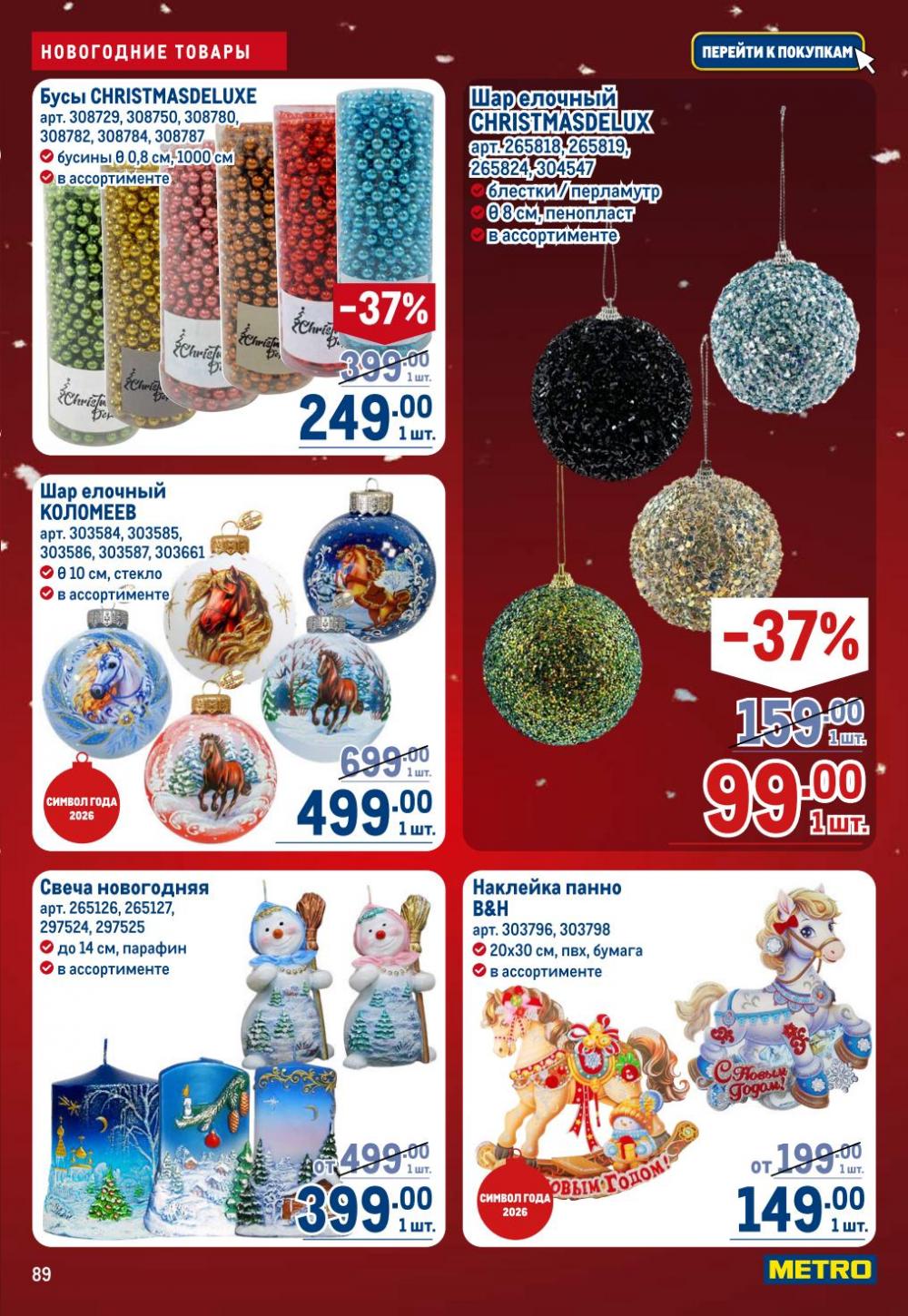 /metro_katalog22_v_moskve_30618 9 