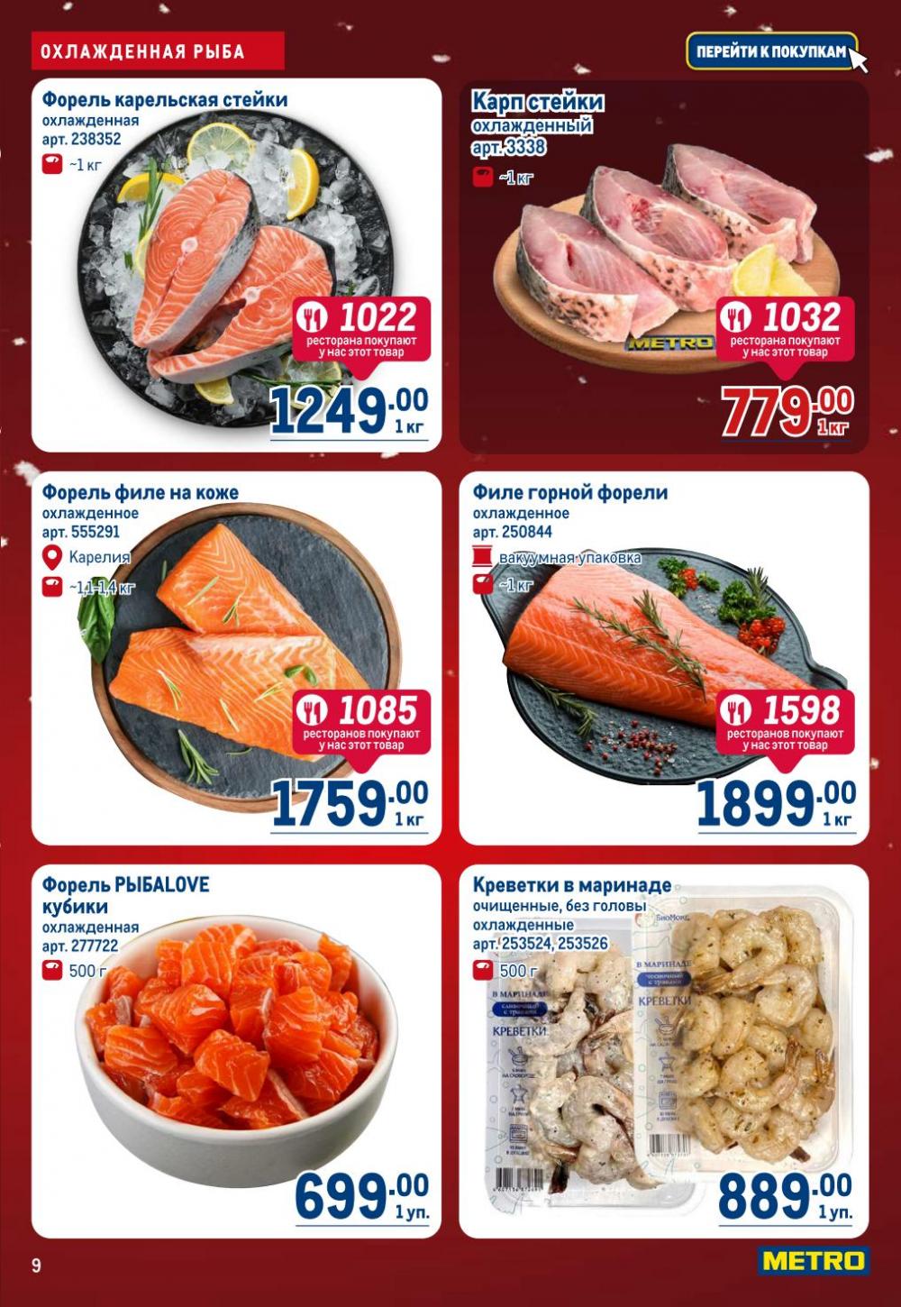 /metro_katalog22_v_moskve_30618 10 