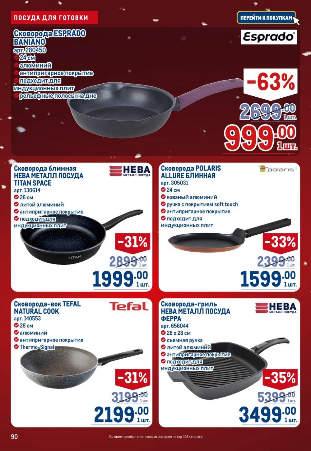 /metro_katalog22_v_moskve_30618 10 