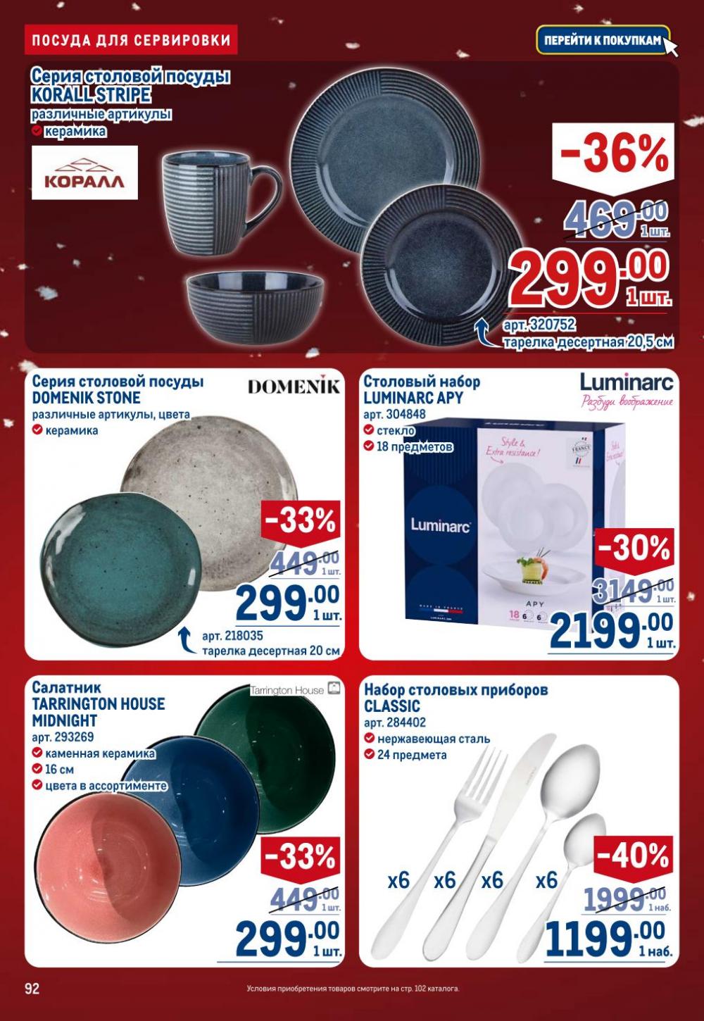 /metro_katalog22_v_moskve_30618 2 