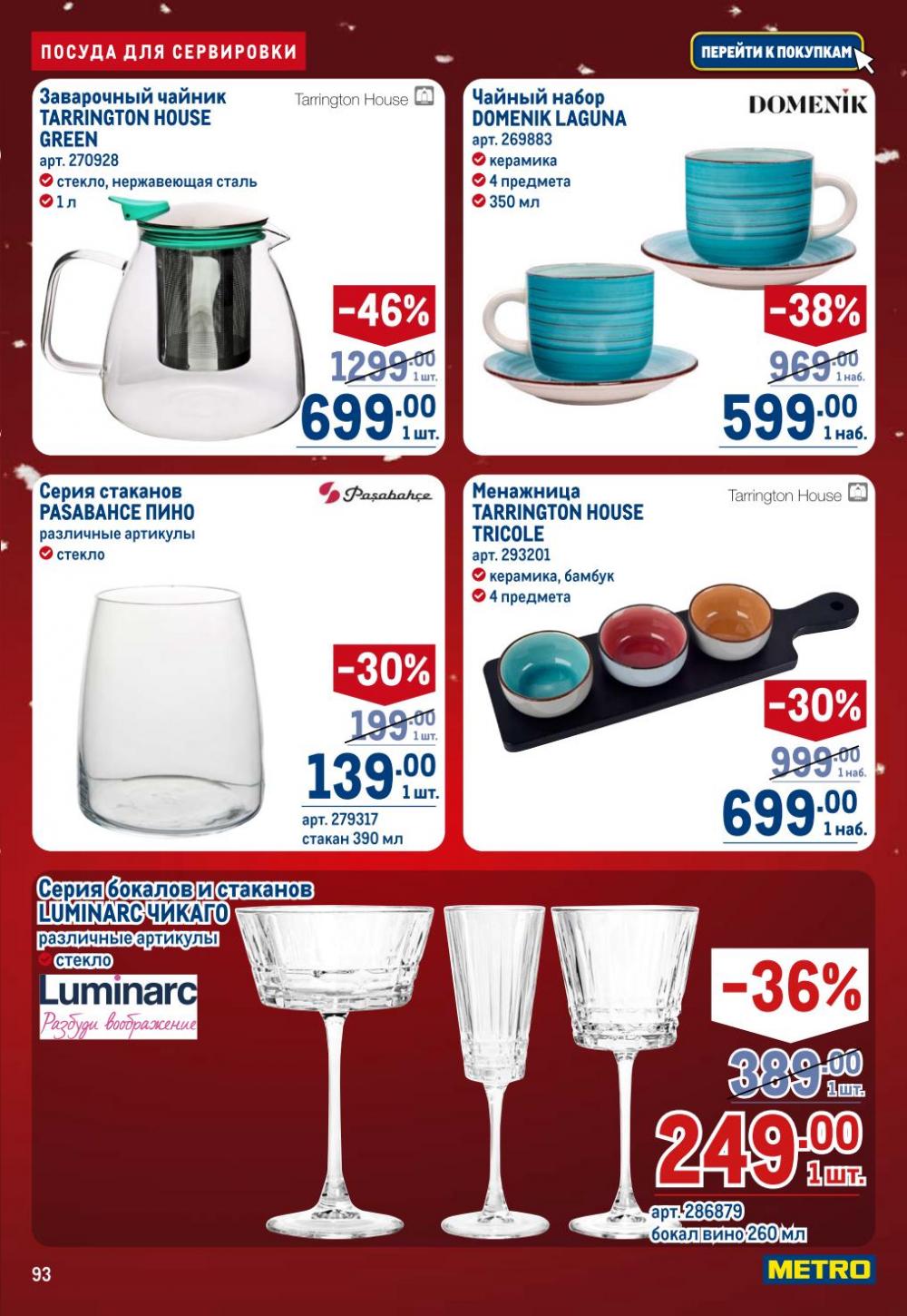 /metro_katalog22_v_moskve_30618 3 