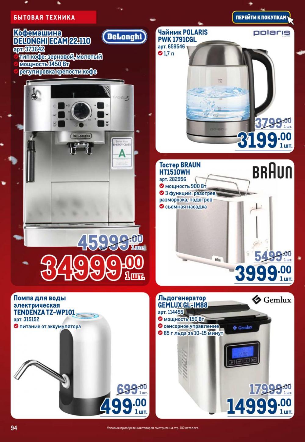 /metro_katalog22_v_moskve_30618 4 