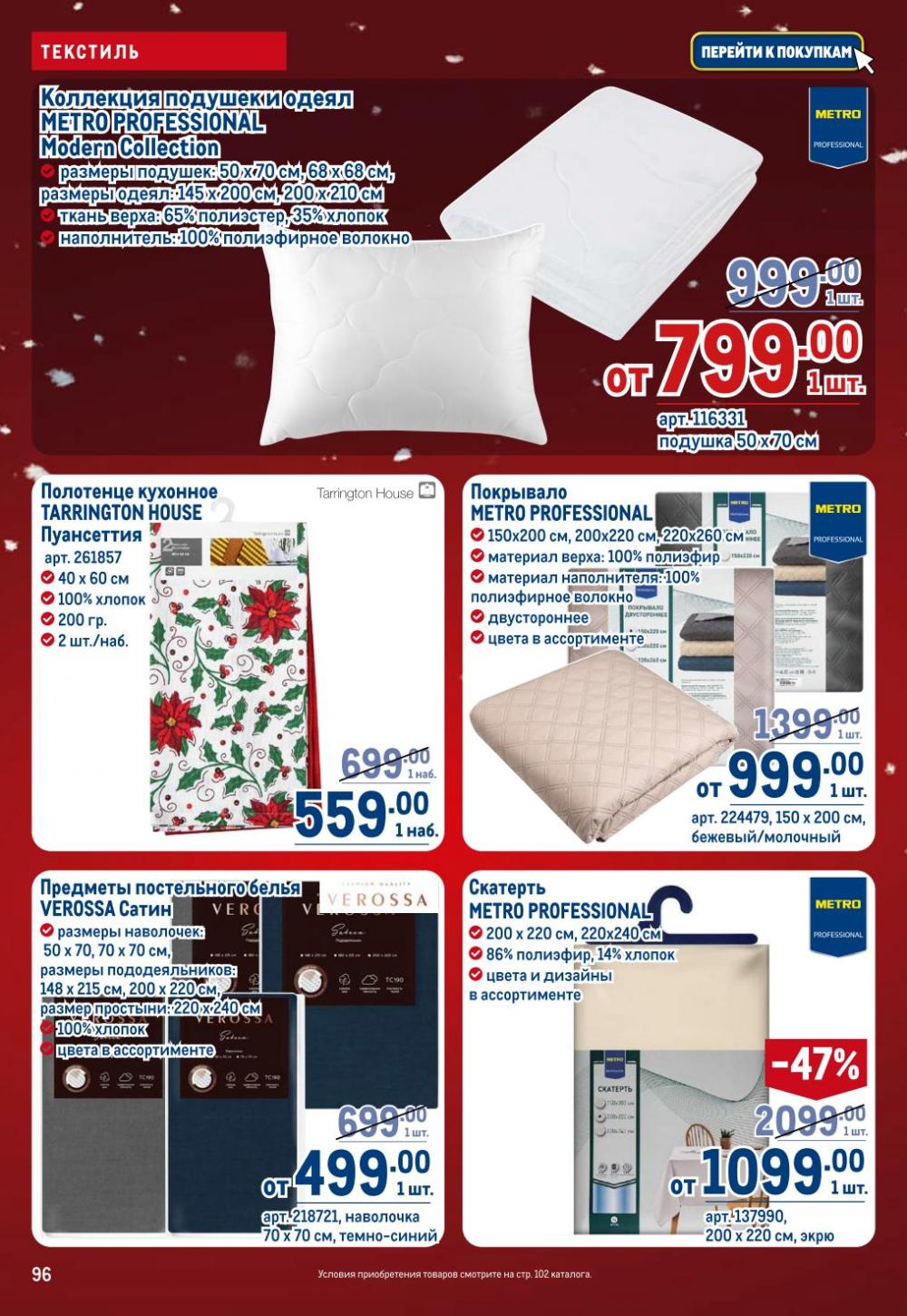 /metro_katalog22_v_moskve_30618 6 