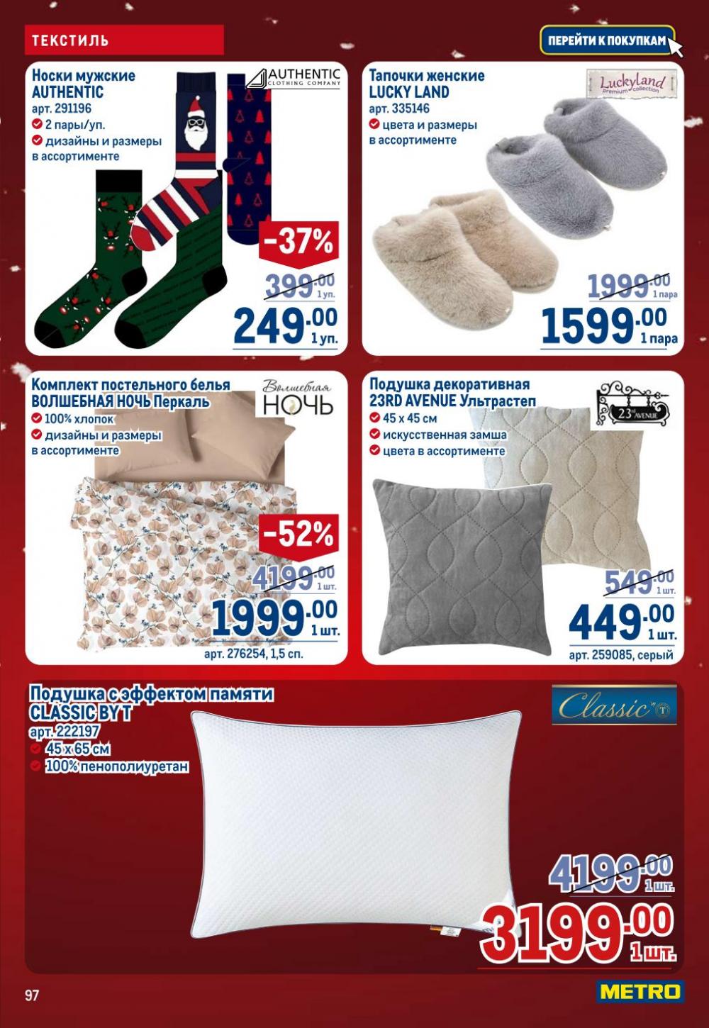 /metro_katalog22_v_moskve_30618 7 