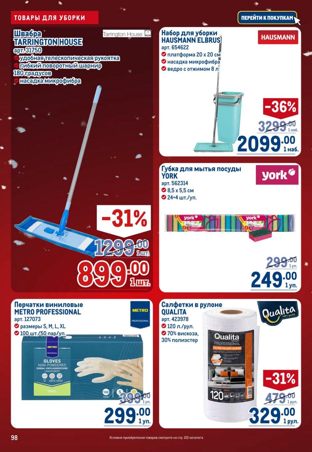 /metro_katalog22_v_moskve_30618 8 