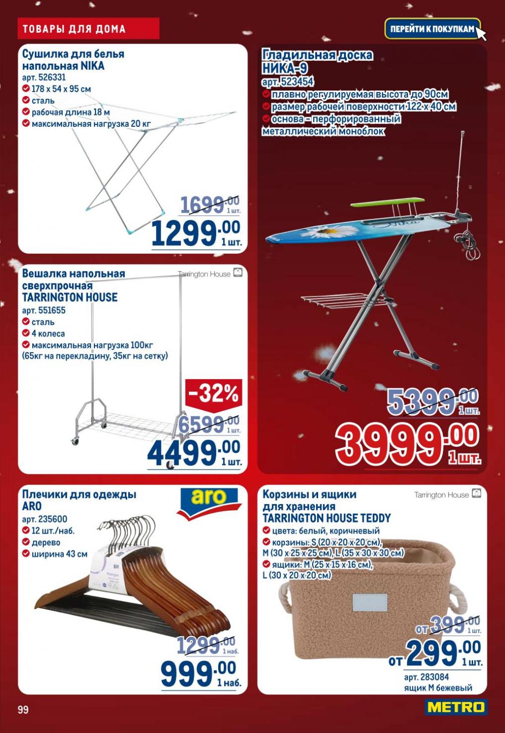 /metro_katalog22_v_moskve_30618 9 