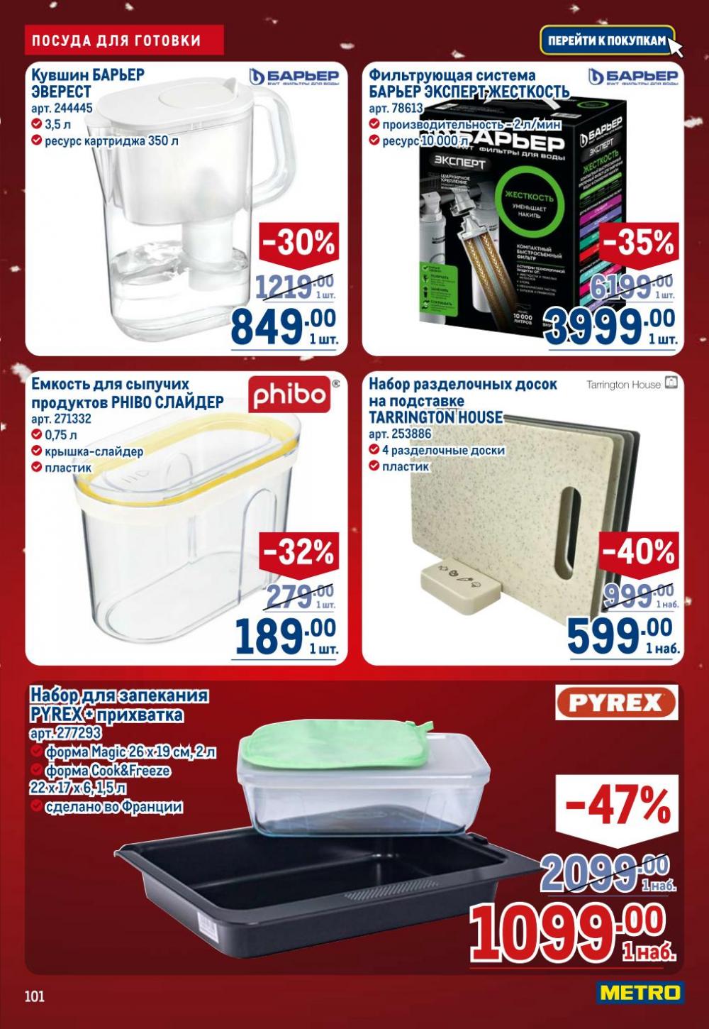 /metro_katalog22_v_moskve_30619 11 