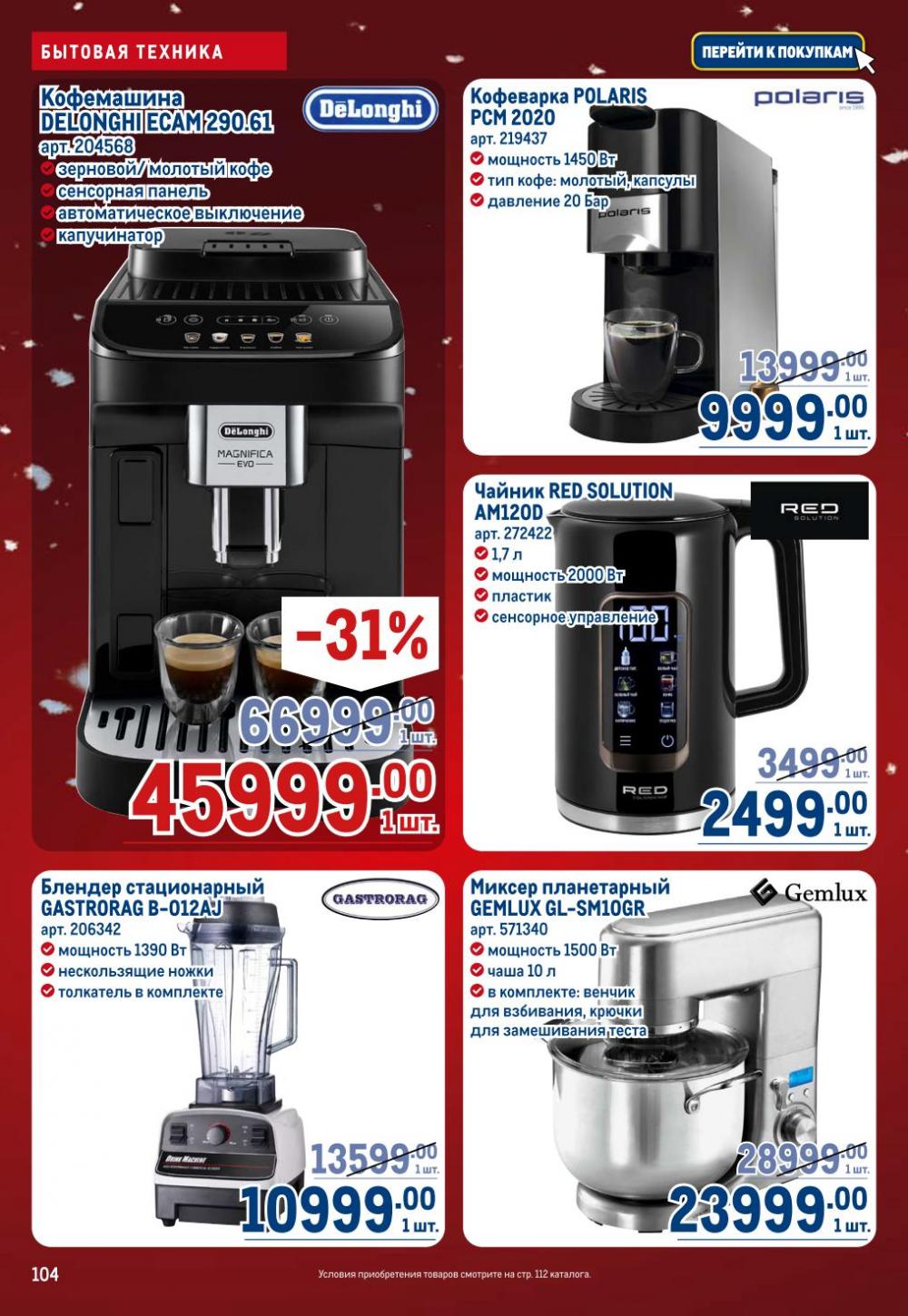 /metro_katalog22_v_moskve_30619 4 