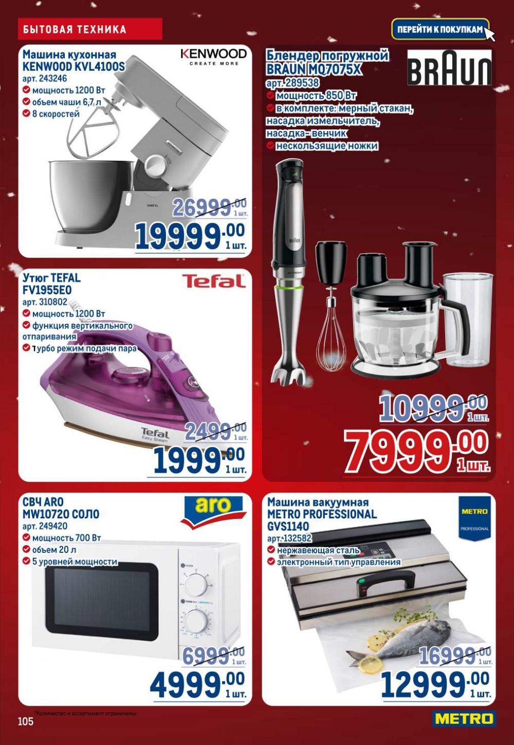 /metro_katalog22_v_moskve_30619 5 